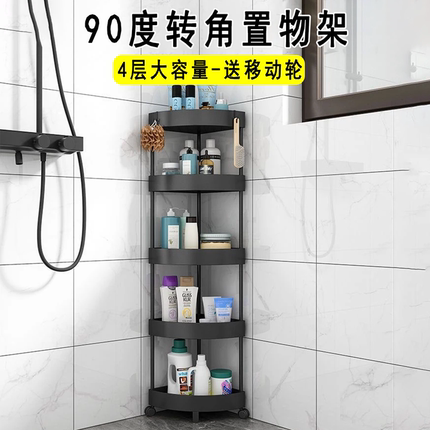 浴室三角架厨房置物架卫生间厨房90度转角落地储物架多层收纳超窄