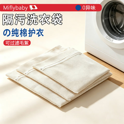 棉麻洗衣袋洗衣机专用防变形毛衣护洗婴儿洗衣服网兜纯棉内衣网袋