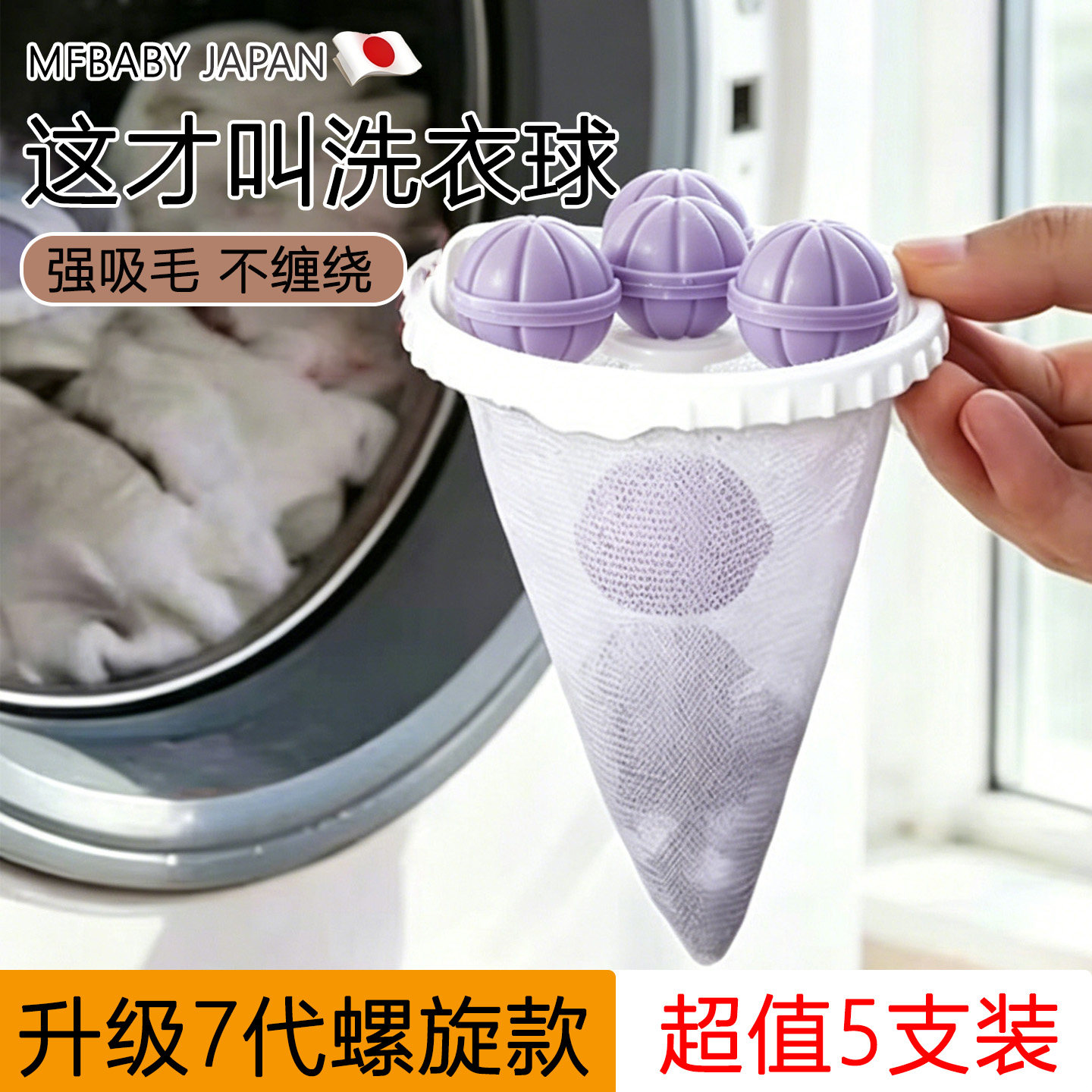 日本洗衣机过滤网洗衣服去毛神器纸屑洗护球过滤毛絮网兜吸毛清洁