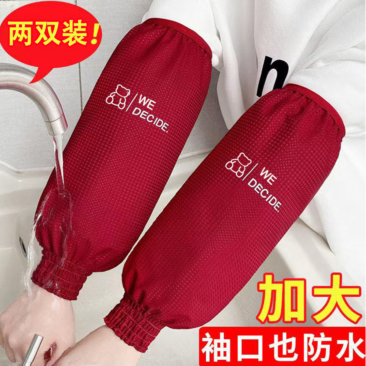 袖套女2025新款上班耐脏加长防水防油加肥加大护袖女款冬季羽绒服
