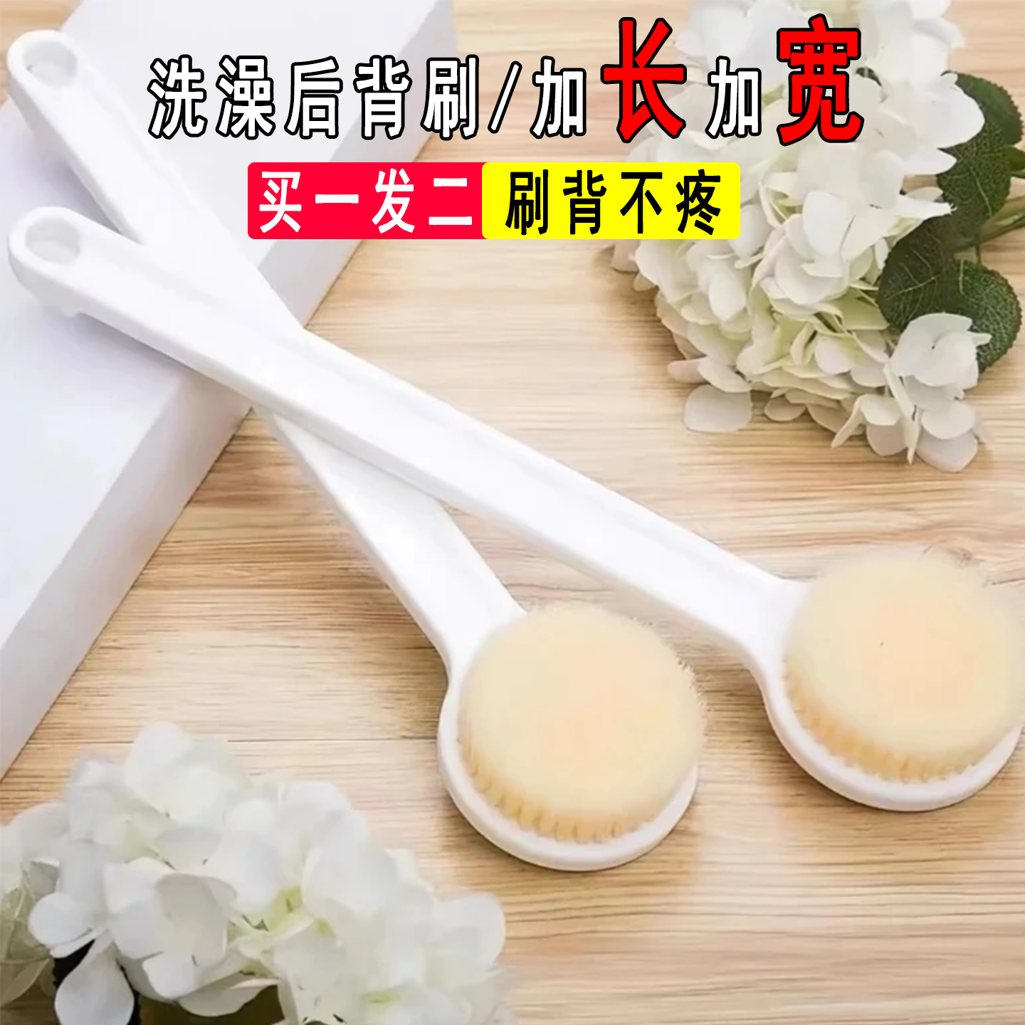 【買一發二】擦后背長柄洗澡刷