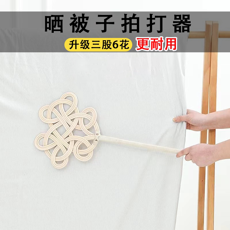 加大加厚晒被子拍打器