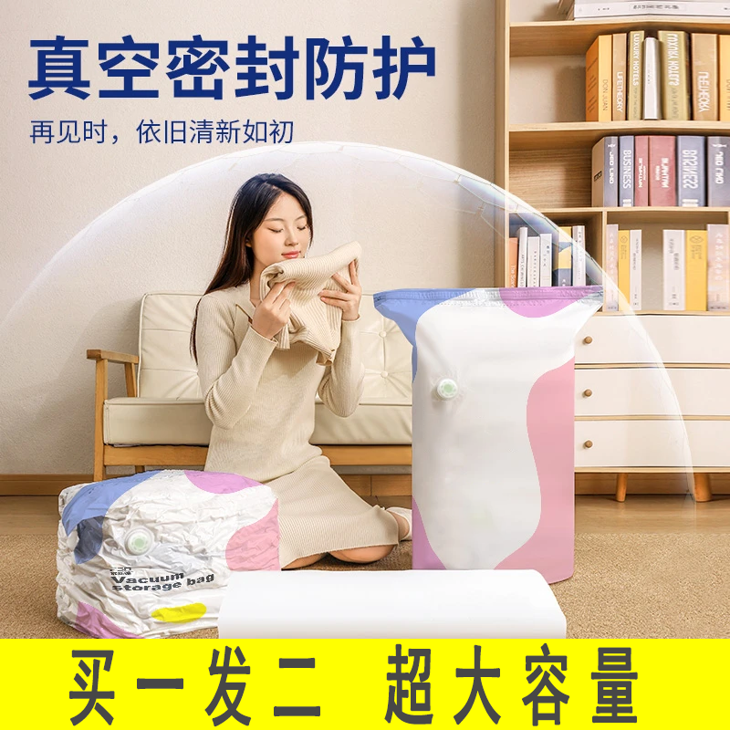 【免抽气】换季家用立体收纳压缩袋衣服棉被特大号真空压缩袋防潮