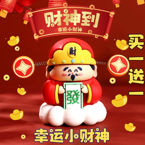 财神爷摆件家用桌面装饰品办公室好物工位解压治愈情绪礼物幸运