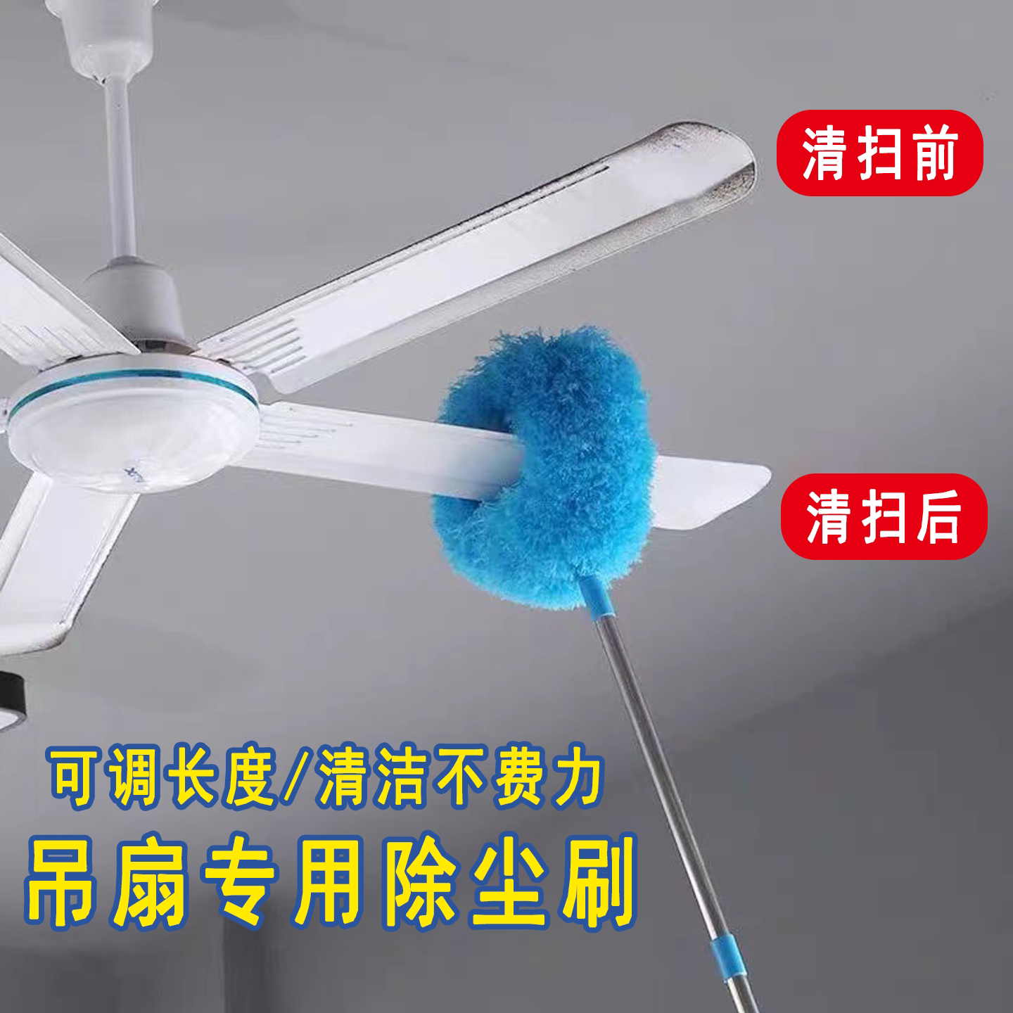 加长版2025新款吊扇专用除尘刷