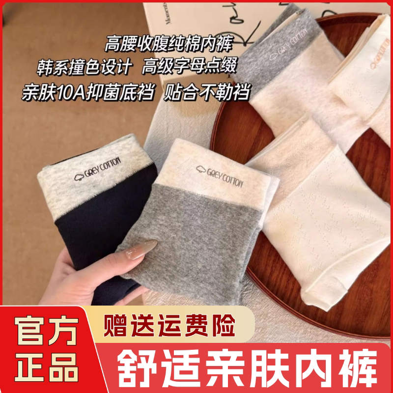10A抑菌平角内裤无痕亲肤透气