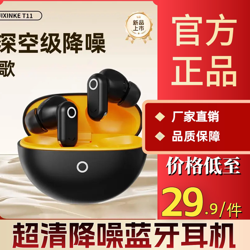 2026新款超清降噪蓝牙耳机短柄主动降噪无线入耳式高音质超长续航