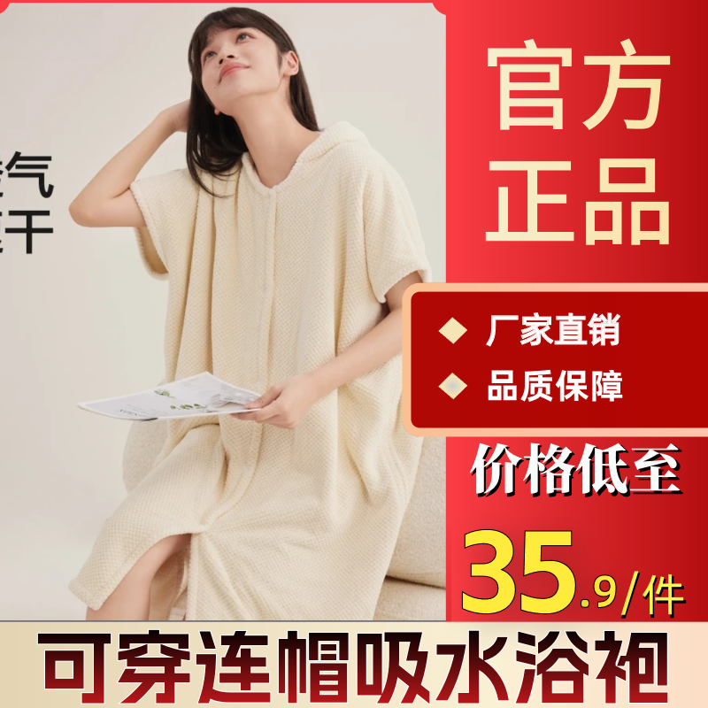 连帽浴袍女生吸水冬季可穿浴巾可裹浴衣穿戴式带帽斗篷浴裙巴熊兔