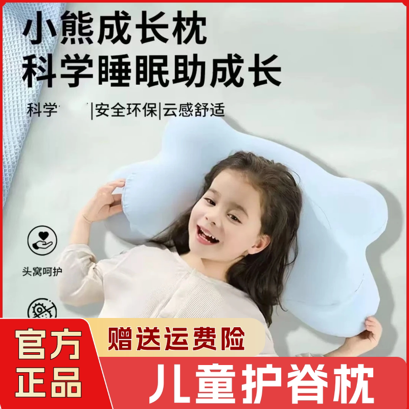 儿童枕头护脊枕宝宝婴幼儿园