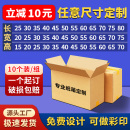 纸箱快递打包箱定制包装 纸盒大号收纳搬家加厚加硬长条纸箱子订制