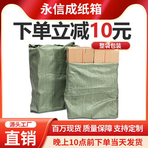 快递飞机盒搬家纸箱子