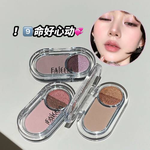 FAICCIA霏汐星球多功能眼影盘自然修容哑光细闪提亮腮红卧蚕眼影