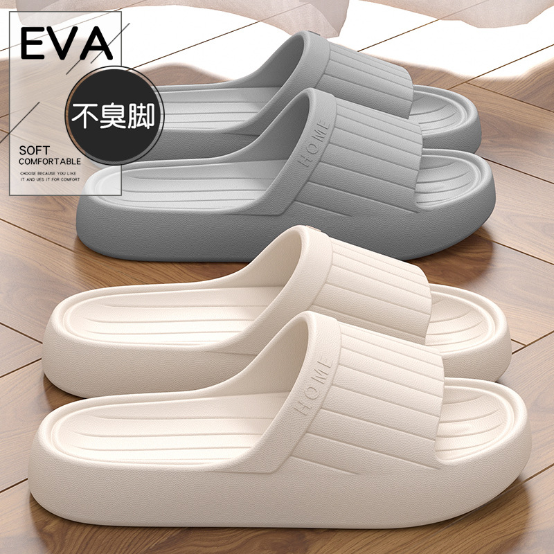 待客凉拖女夏季新款室内家居浴室洗澡软底防滑家用eva凉拖鞋