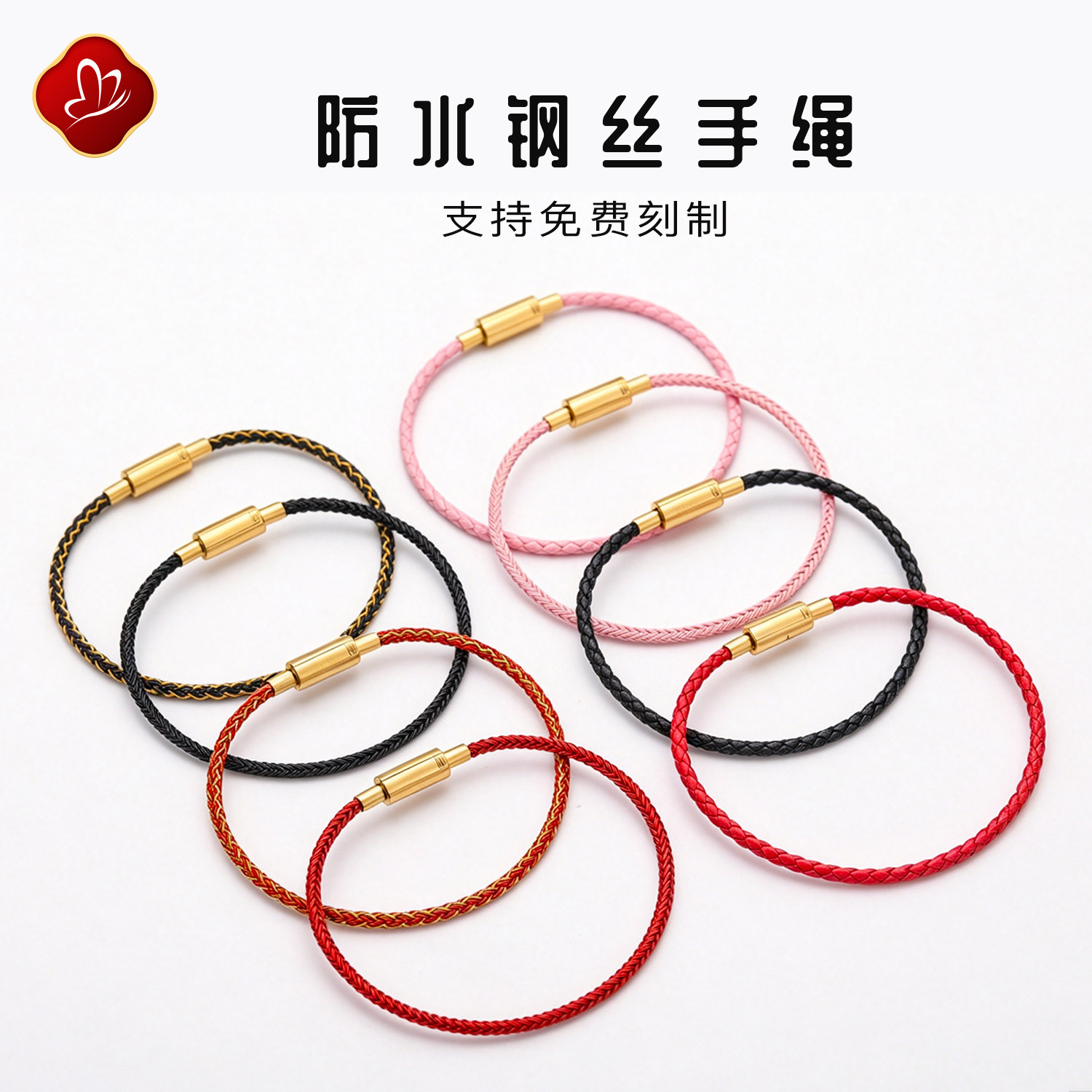 转运珠手链绳编织皮绳本命年红绳图片