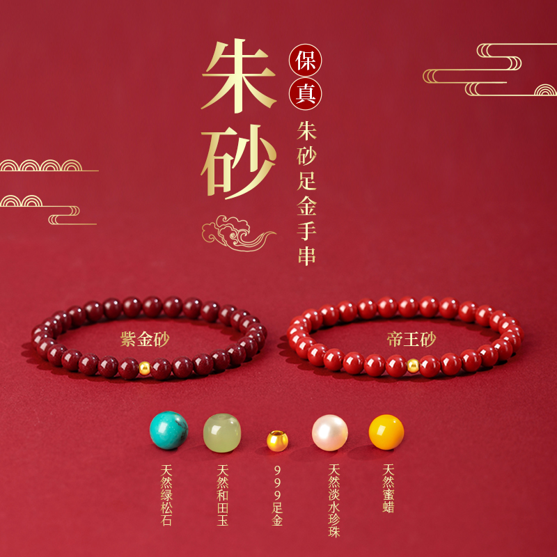 官方旗舰店正品天然朱砂手串手链