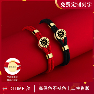 蝶恬美本命年红绳编织手链十二生肖兔年订制男女情侣礼物刻字手绳