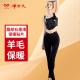 女新款 打底石墨烯贴片羊毛裤 秋冬薄款 修身 外穿时尚 羊老大保暖裤