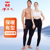 女薄款 男薄款 修身 羊毛内穿裤 外穿打底高密羊毛裤 羊老大保暖裤