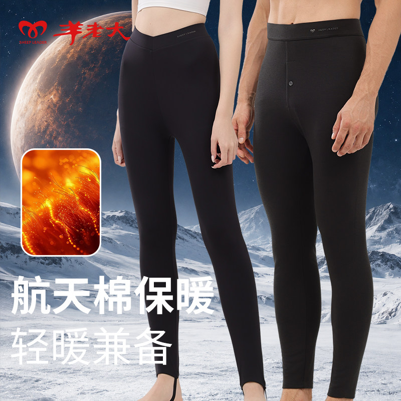 羊老大羊毛保暖裤女薄 秋冬修身打底可机洗厚款羊毛防寒裤男