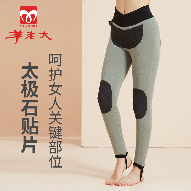 羊老大棉裤女新款 太极石保暖贴片海藻蚕丝羊毛高腰打底裤 wk1205