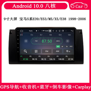 E39 9寸大屏适用于2000 E53 2006款 M5安卓中控车载DVD导航 宝马X5