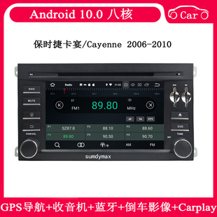 适用保时捷卡宴Cayenne安卓Carplay中控车载DVD导航 09款 2007