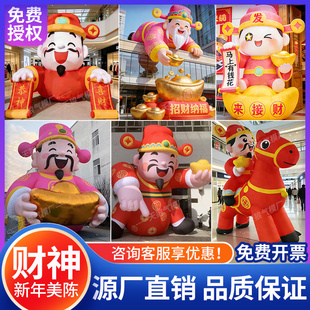 充气马年财神爷卡通气模膜定制新年ip吉祥物春节商场美陈打卡装置