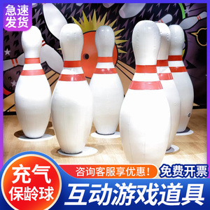 充气保龄球互动气模趣味游戏道具