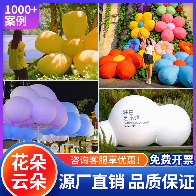 充气花朵商场景区气模美陈定制