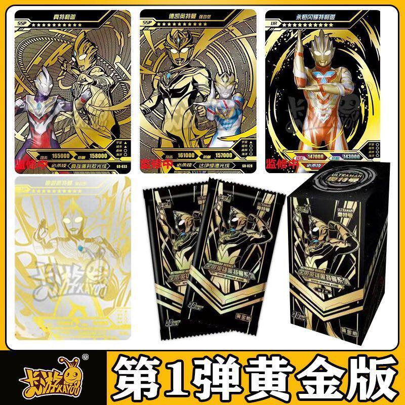 黄金版奥特曼卡片第一1弹ssp卡黄金gp真特利迦迪迦满星卡牌卡游