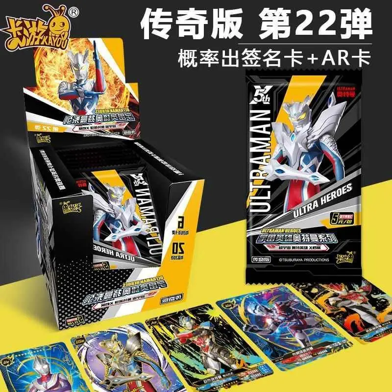 卡游奥特曼卡片传奇版25