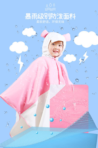 金顿狼常规厚度儿童防雨服处理