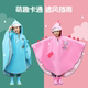 儿童雨衣幼儿园男童小学生雨披上学全身女童2025带书包位小童雨衣