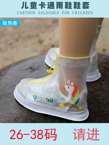 加厚防水儿童雨鞋中筒
