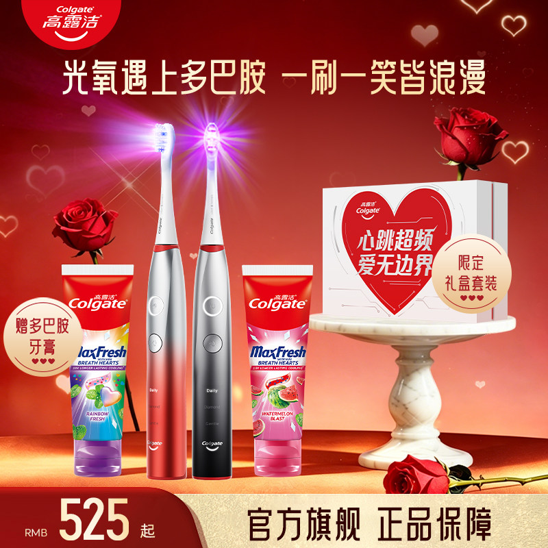 高露洁光氧美白蓝光电动牙刷自动软毛智能声波牙刷官方旗舰店正品