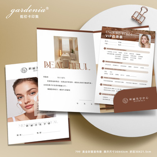 美容院瑜伽宣传封套定制美业会员合同夹客户A4资料档案册设计