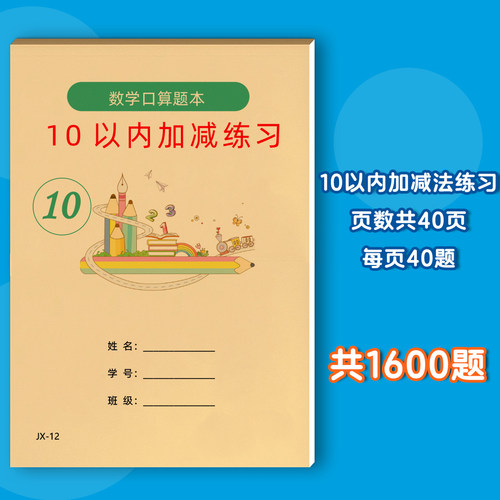 三年级英语同步练习册