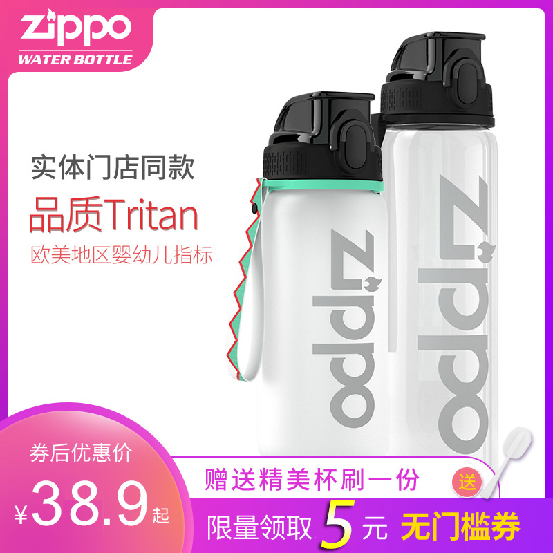 zippo水杯户外 便携跑步塑料大容量女健身房篮球运动男tritan材质