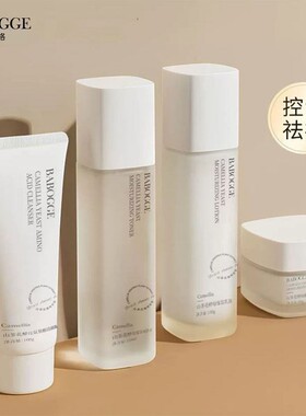 巴宝格山茶花水乳套装补水保湿控油痘护肤品男女孩学生护肤品正品