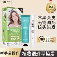 三井国际染发剂植物天然一梳彩染发膏洗洗彩洗洗黑染发梳流行色女