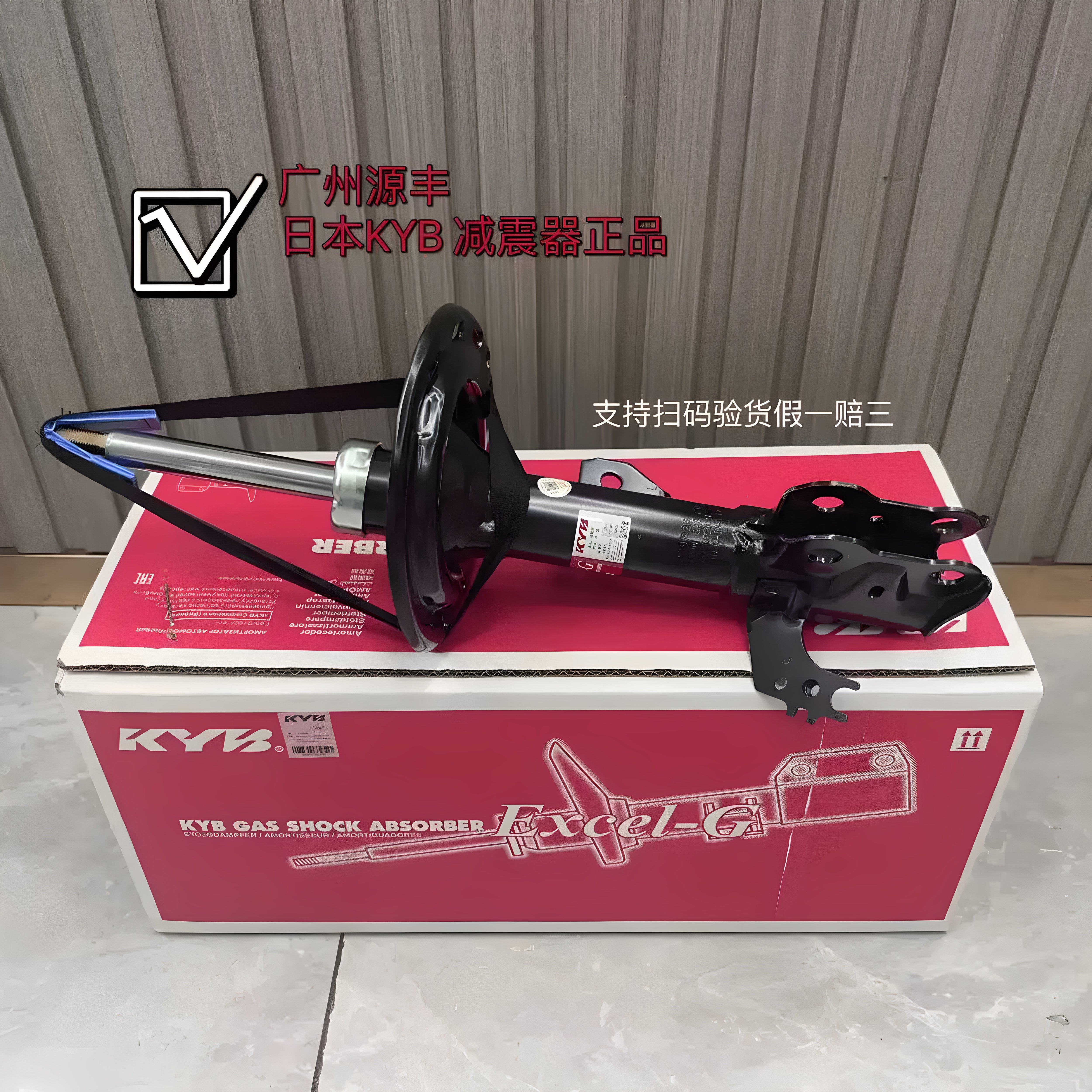 日本KYB减震器卡罗拉雷凌凯美瑞汉兰达皇冠锐志RAV4花冠 前后减震
