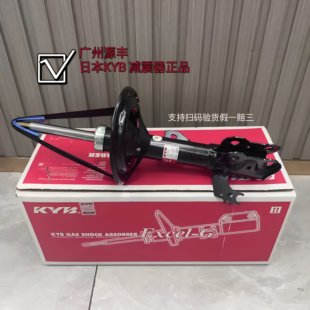 日本KYB减震器卡罗拉雷凌凯美瑞汉兰达皇冠锐志RAV4花冠 前后减震