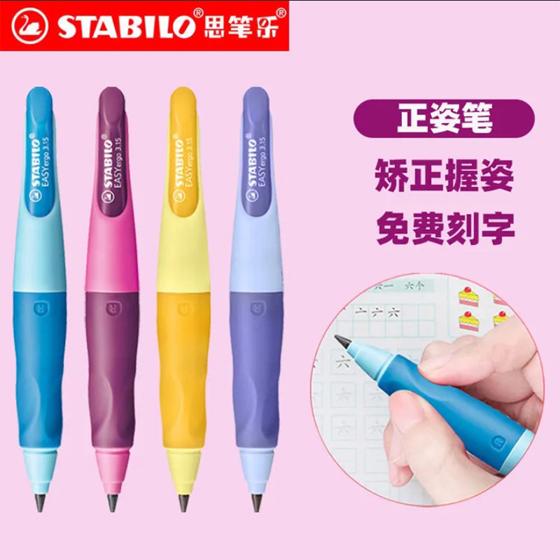 思笔乐铅笔网红胖胖笔