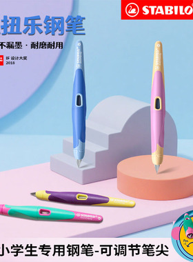 德国思笔乐扭扭乐进口钢笔木杆小学生三年级练字硬笔书法书写顺滑可替换墨囊蓝色可擦初学者儿童不漏欧标F尖