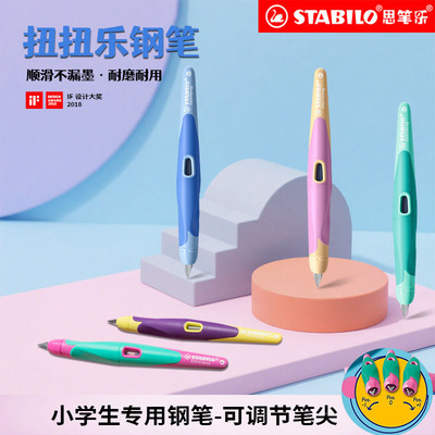 思笔乐矫正握姿木杆钢笔