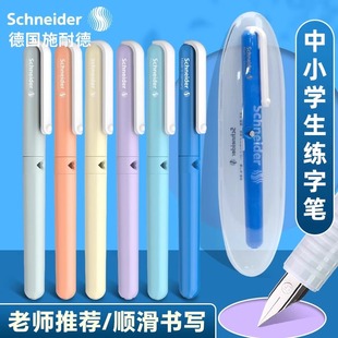 德国Schneider施耐德钢笔马卡龙色BK410中小学生三年级练字成人书写免费刻字EF细尖可替换墨囊吸墨器两用顺滑