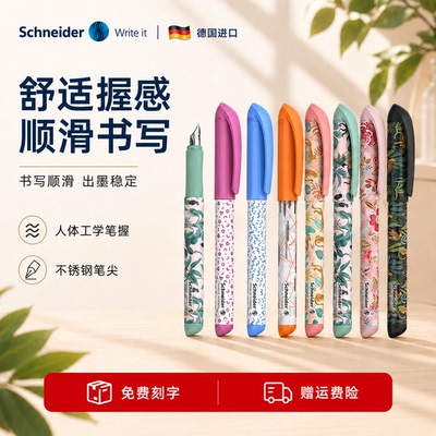 施耐德easy孩子钢笔进口德国
