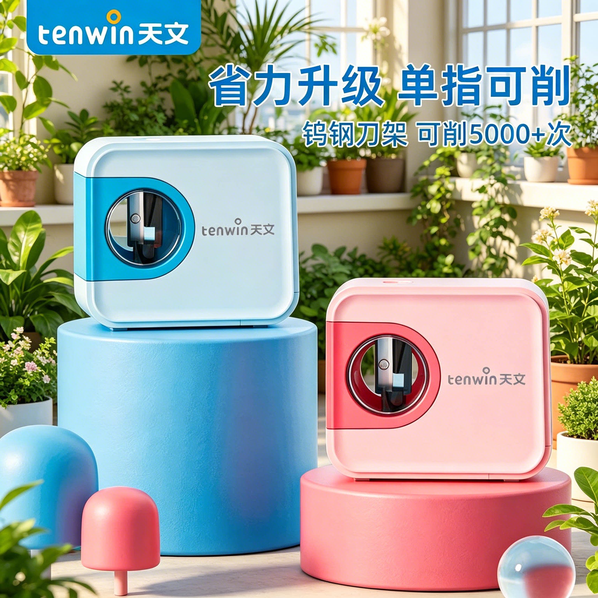 天文电动转笔刀小学生用卷笔刀多功能自动削铅笔器儿童卡通可爱削笔刀刨笔机旋笔刀钻笔刀车笔学习文具套装