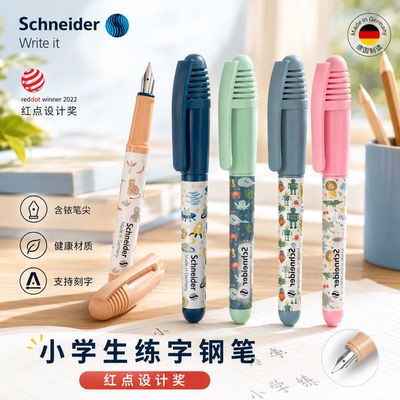 进口施耐德钢笔蓝色可擦男孩卡通