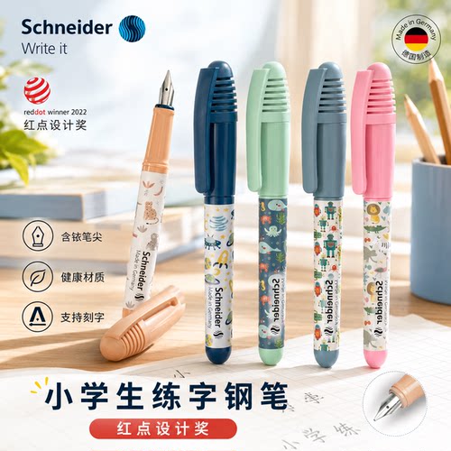 进口施耐德钢笔蓝色可擦男孩卡通